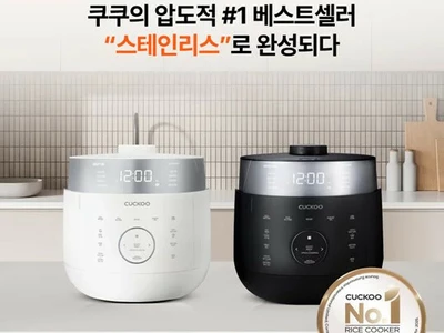 쿠쿠, 3중 스테인리스 내솥 적용 전기밥솥 미국 출시