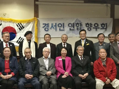 〈포토〉경서인 향우회 설날 잔치 열어