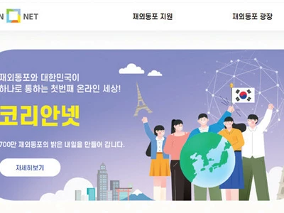 “해외 한인단체 지원금 더 투명하게”