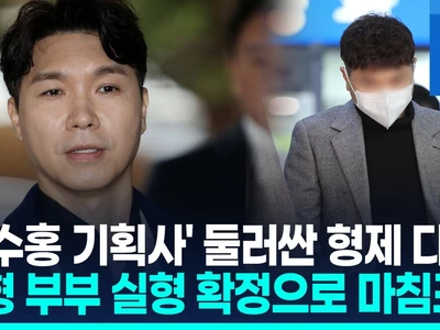 친형 소송 5년 마감..박수홍 “염려해 주셔서 감사..참담”