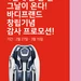 바디프랜드, 창립 19주년 맞아 고객 감사 프로모션 진행
