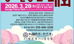 〈한인타운 동정〉 "한인회 동포건강 걷기대회'