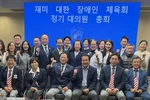 6월 댈러스 전미장애인체전...애틀랜타 ‘우승’ 도전