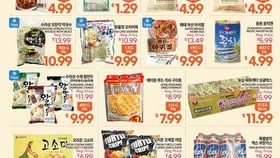 〈한인마트정보〉‘꽃샘 추위’ 이어 다시 ‘봄’…영양만점  제철상품 ‘가득’