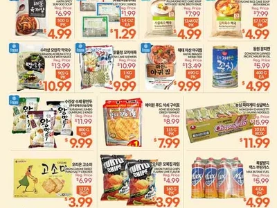 〈한인마트정보〉‘꽃샘 추위’ 이어 다시 ‘봄’…영양만점  제철상품 ‘가득’