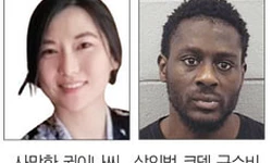 한인 부부에 무차별 총격 살인범 ‘정신이상’으로 무죄