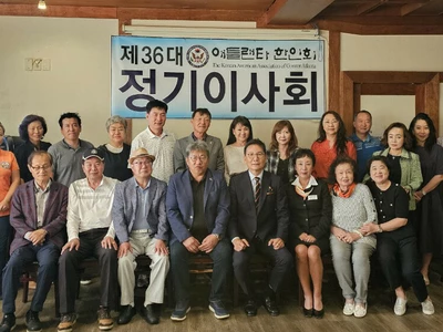 애틀랜타한인회 1분기 정기이사회 개최