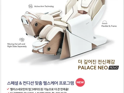 〈한인타운 동정〉 '바디프랜드 스페셜 프로모션'