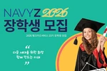 뱅크카드서비스, 2026년 장학생 모집