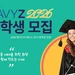뱅크카드서비스, 2026년 장학생 모집
