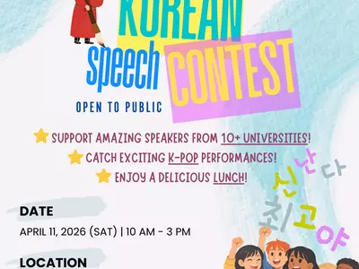 한국어 말하기대회 11일 에모리대서