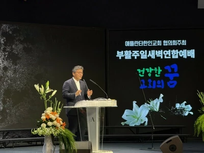 "부활은 하나님의 능력이자 약속"