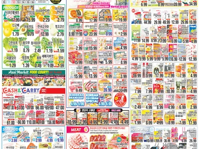 〈한인마트정보〉리워드 포인트∙ 쿠폰 행사…마트마다 고객카드 프로모션 ‘풍성’