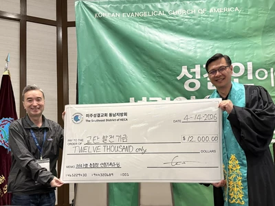 성결교 동남지방회, 교단에 1만6천 달러 후원