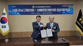 애틀랜타 평통, 강남구협의회와 업무협약