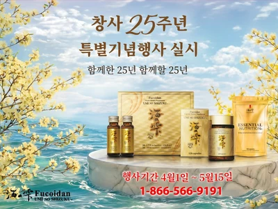 우미노 시즈쿠 후코이단 25주년 이벤트