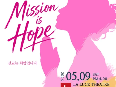 오카리나 선교 후원 콘서트 개최