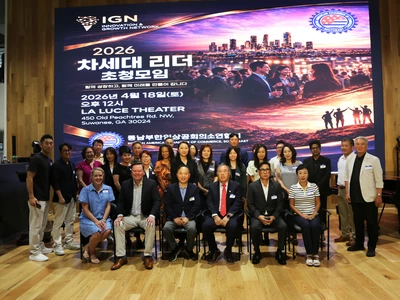 동남부 차세대 상공인 모임 결성 준비 박차