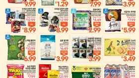 〈한인마트정보〉경북∙ 제주…고향의 봄 맛을 가져다 드립니다