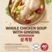 농협목우촌, H-마트에 삼계탕 첫 수출
