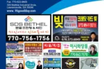 〈사고〉 2021 한국일보 업소록 배포중입니다
