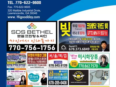 〈사고〉 2021 한국일보 업소록 배포중입니다