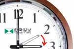 일요일 ‘서머타임’ 시작, 14일 새벽 2시→3시로