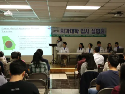 한인학생 위한 의대 입시 설명회