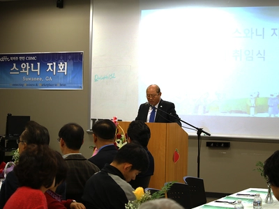 CBMC 스와니지부 지정만 신임 회장 취임