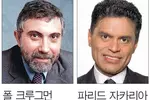 〈알림〉석학들의 명칼럼 본보 전격 게재