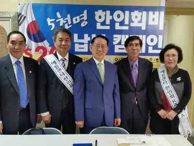 〈사진〉새날장로교회, 한인회비 납부
