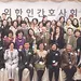 〈사진〉재외한인간호사협회 학술대회