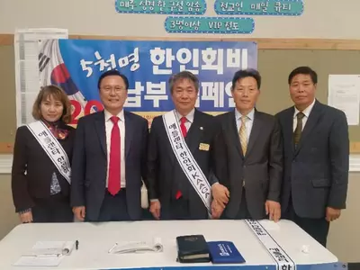 〈사진〉새한교회서 한인회비 납부 캠페인