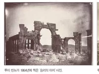 ISIS, 융성했던 고대도시 유물 을 어떻게 학살했나