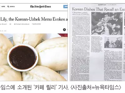 NYT, 한인 운영 `카페 릴리' 소개