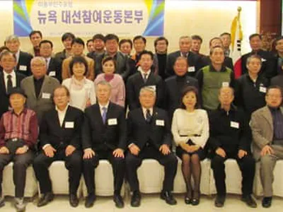 〈사진〉뉴욕 한인들, 대선 참여운동 시작