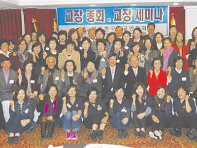 〈사진〉미주한국학교총연합회 간담회