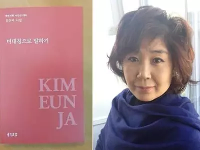 김은자씨 세번째 시집 출간