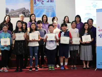 한인어린이 '나의 꿈 말하기 대회'