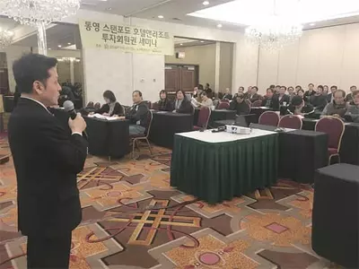 〈사진〉 통영 스탠포드호텔&리조트 투자 회원권 분양 설명회