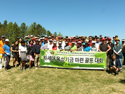 〈사진〉민주평통 골프대회