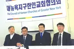 뉴욕 일원 '이민자 보호교회’ 뭉쳤다