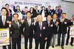 “동포사회의 화합과 단결 도모하는 축제”