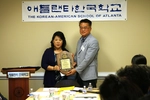 애틀랜타 한국학교 송미령 교장 연임 결정