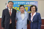 제이슨 박 귀넷판사후보 "후원해 주세요"