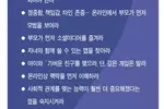 2 1세기엔 검색도 실력 “스마트폰 뺏지 마세요”