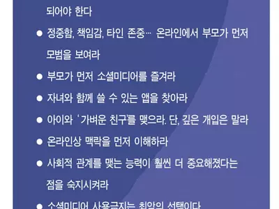 2 1세기엔 검색도 실력 “스마트폰 뺏지 마세요”