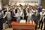 〈사진〉뉴욕한인회 창립 57주년 기념식