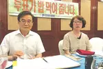 원유봉 팰팍 시의원후보 자격박탈 위기