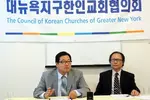 뉴욕교계 '이단논란 행사'놓고 파열음